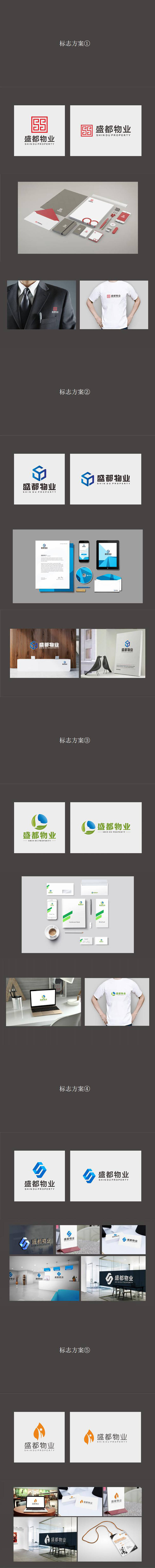 源文件下載【享設計】搜索編號：49570001050359440【物業公司logo設計提案】