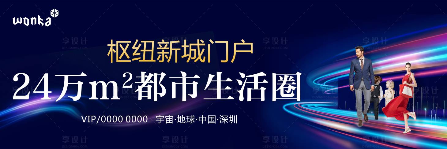 源文件下載【房地產城市配套宣傳海報展板】編號：27650001063317345