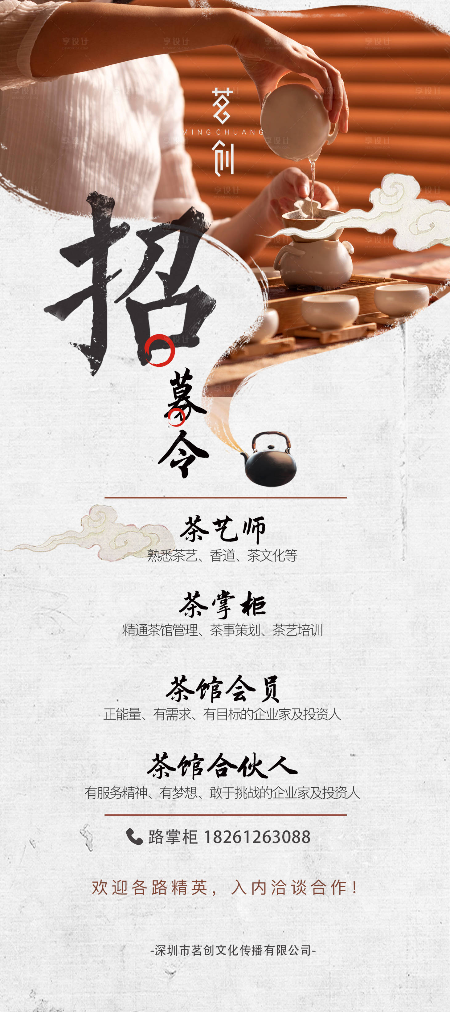 源文件下载【享设计】搜索编号：16790001030187270【招募令易拉宝】