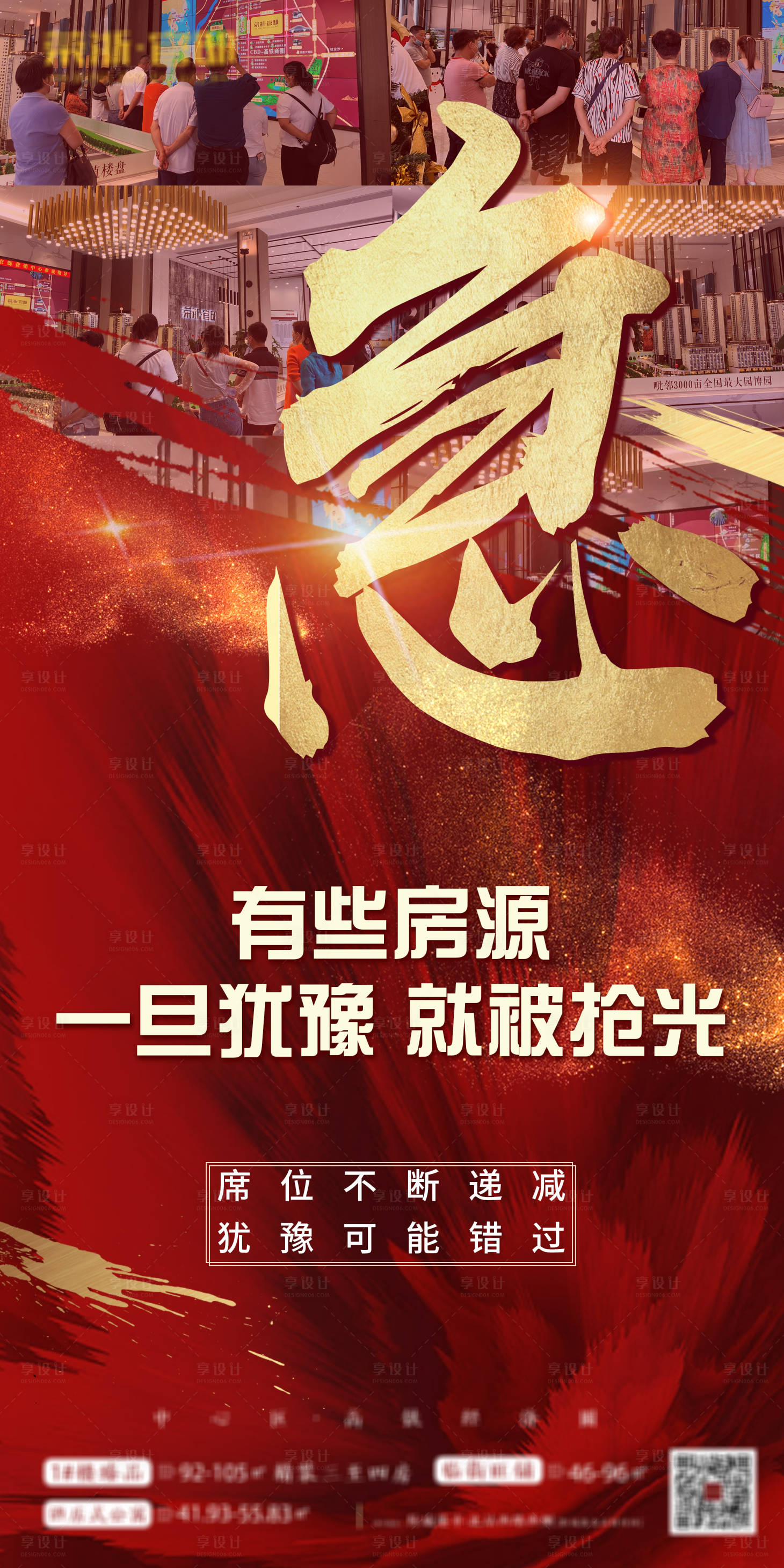源文件下载【房源加急单图】编号：84820001133726012