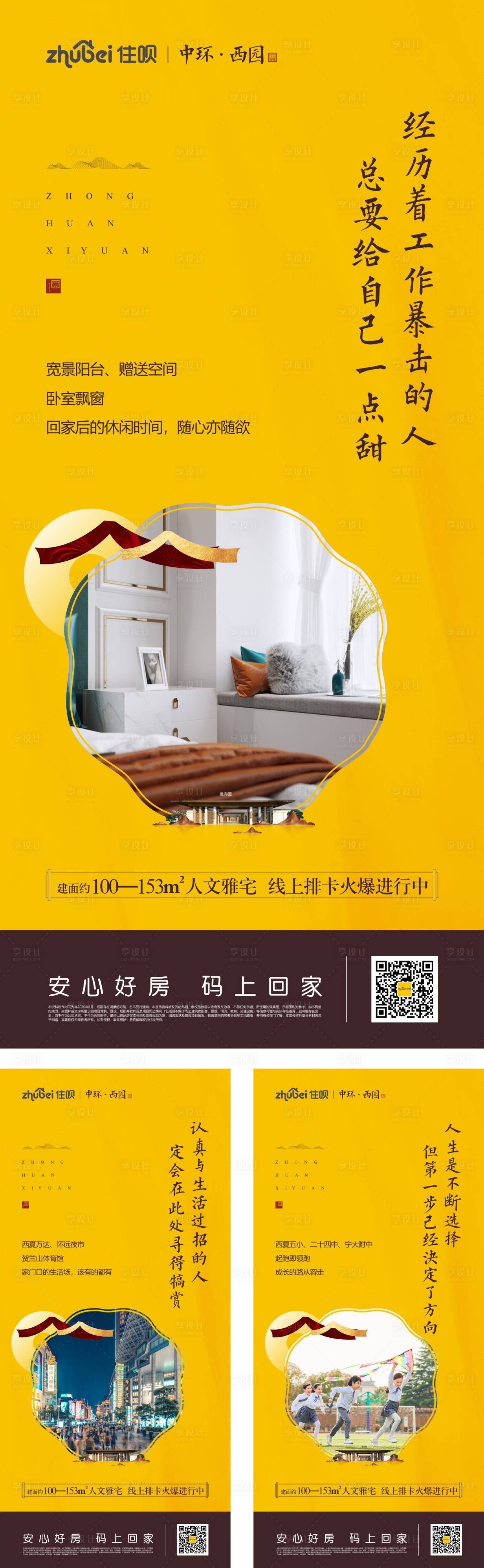 源文件下载【享设计】搜索编号：27510001233038386【价值点海报】