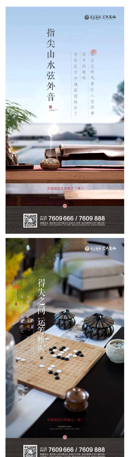 源文件下载【国风四雅朋友圈】编号：51130001235652522