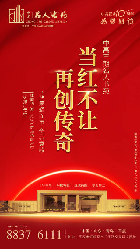 源文件下载【认筹】编号：67630001112785811