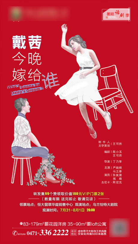 剧院转发图