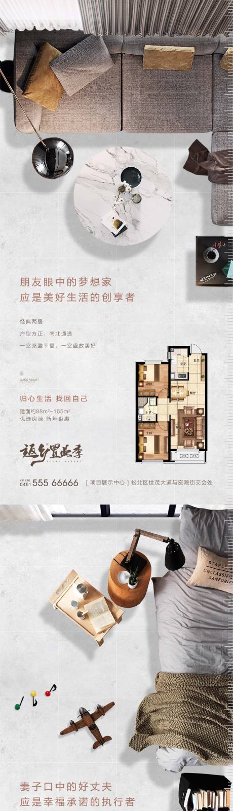 源文件下载【户型系列海报】编号：63620001136865535