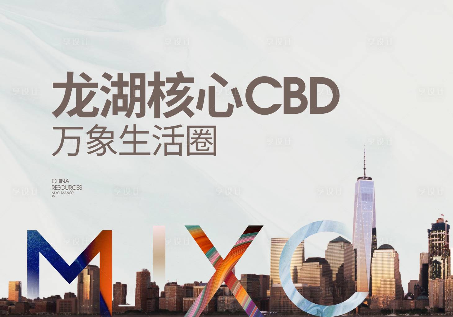 源文件下載【享設計】搜索編號：68670001209743057【地產桁架畫面】