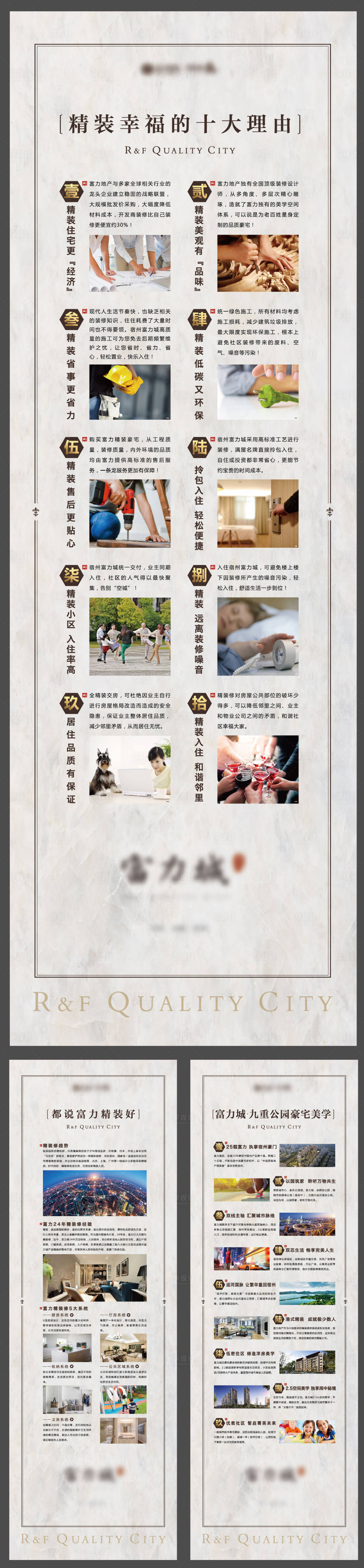 源文件下載【享設計】搜索編號：89120001122046303【地產價值展板】