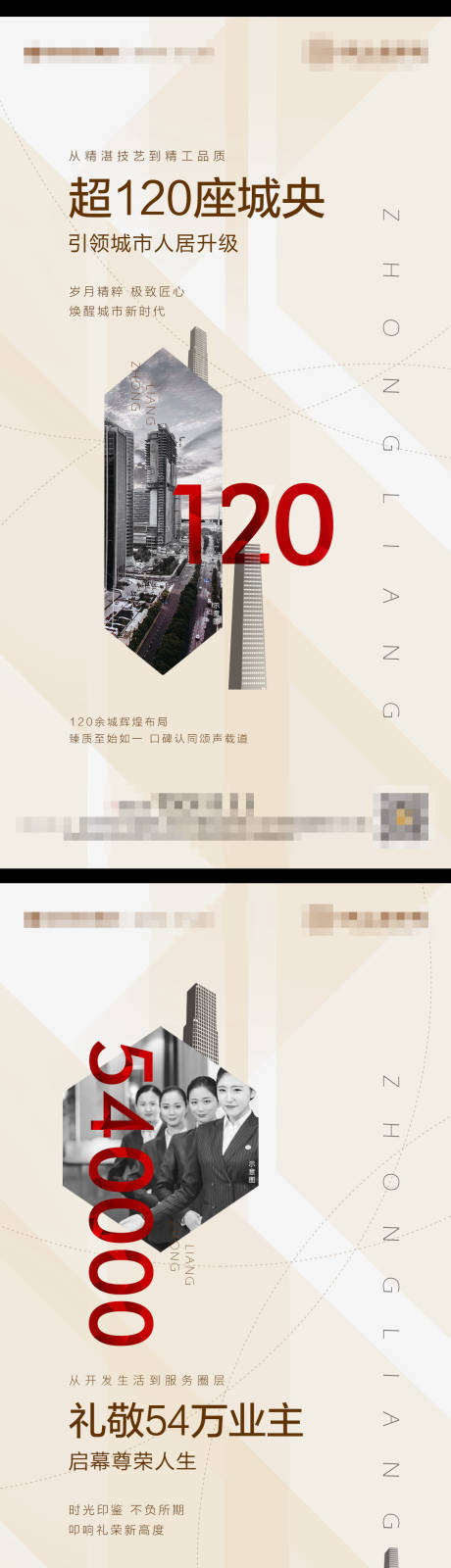 源文件下载【地产价值点系列海报】编号：54870001221505861