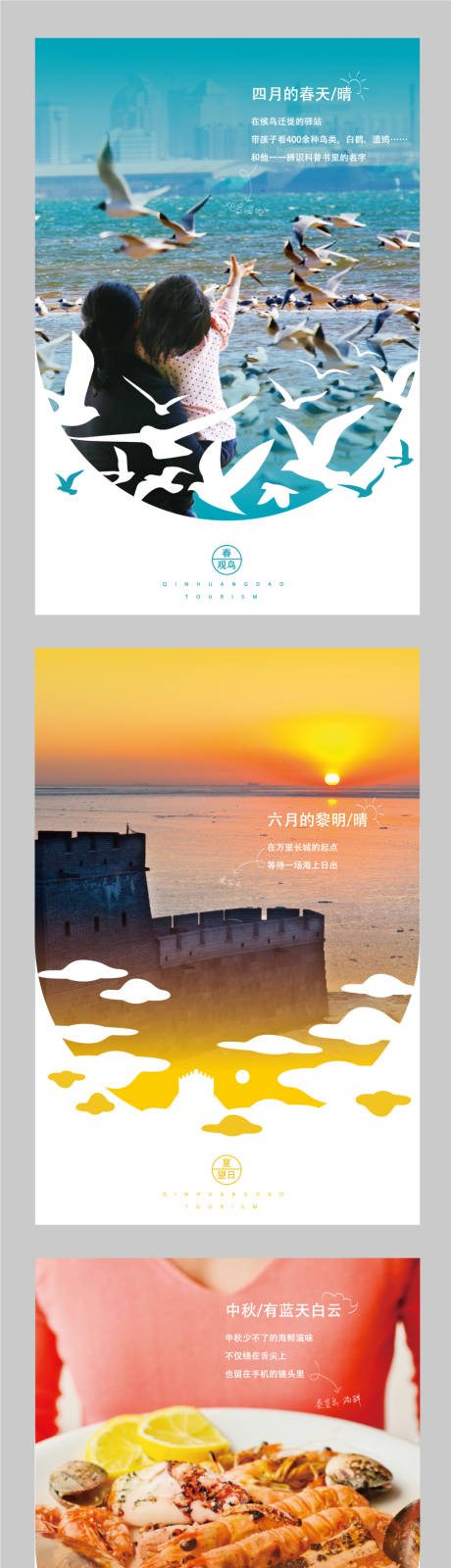 源文件下载【享设计】搜索编号：22780001062746646【文旅度假宣传海报】
