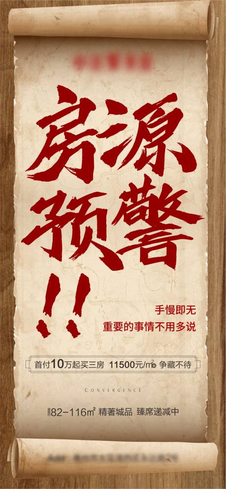 源文件下载【房地产热销创意单图海报】编号：44480001030623609