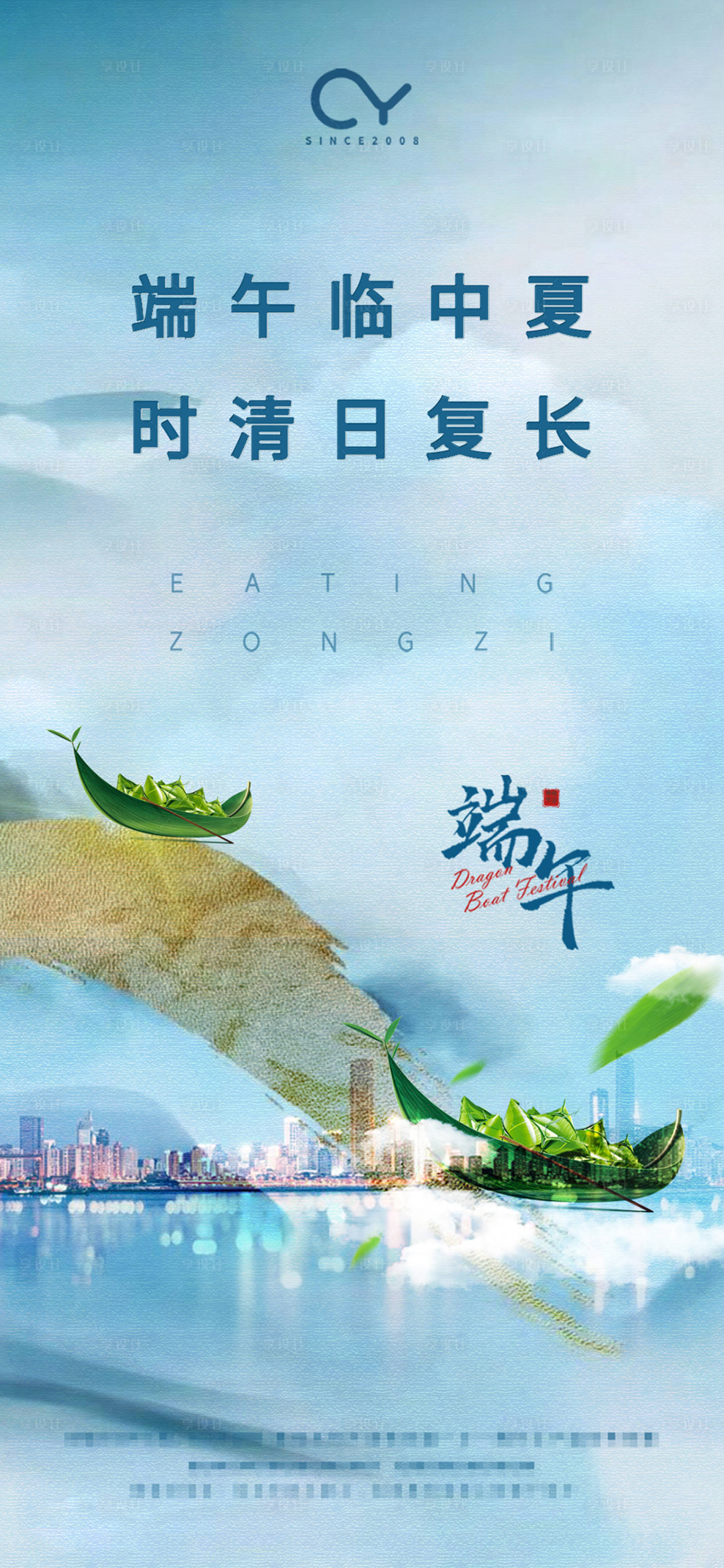 源文件下载【端午节节气】编号：10580001204673543
