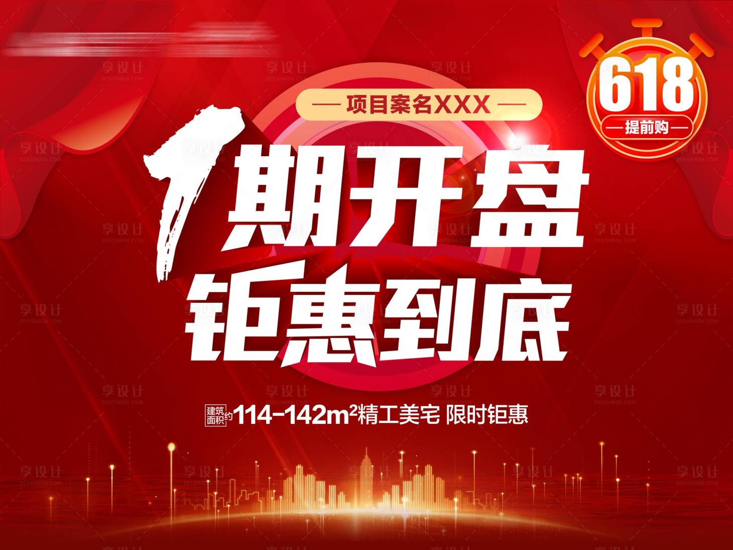 源文件下载【开盘画面】编号：20620001121395792