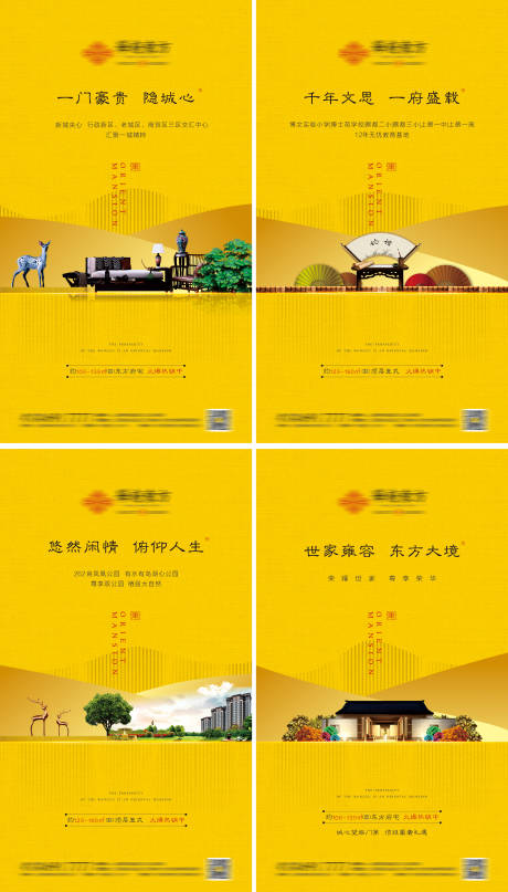 源文件下载【新中式房地产价值点系列海报】编号：21280001068866376
