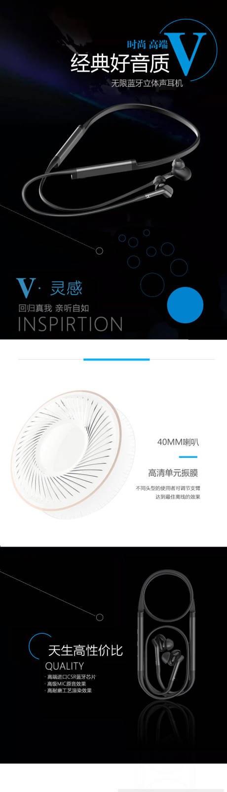 源文件下载【时尚简约电商数码产品耳机详情页】编号：29900001210105194