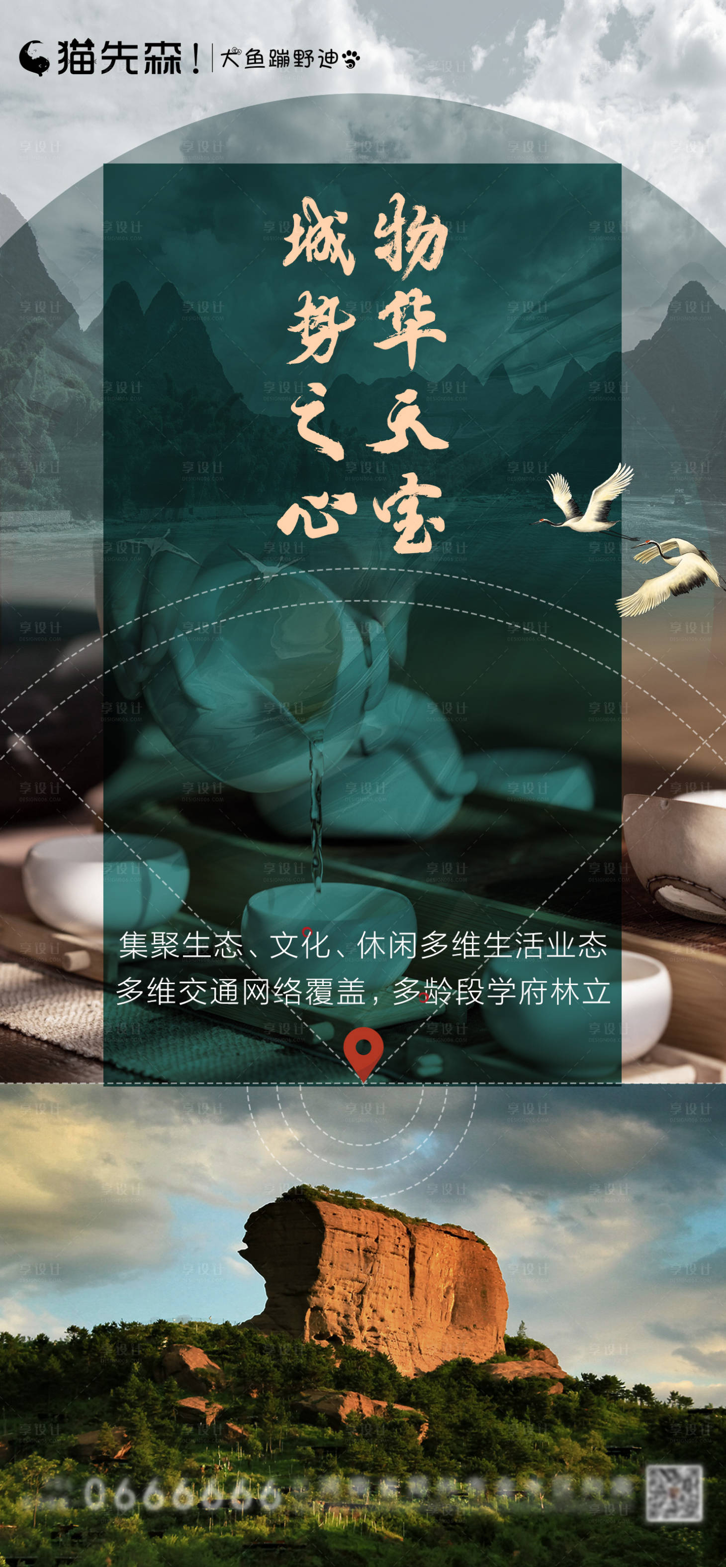 源文件下载【地产区位价值点移动端海报】编号：78160001223002593