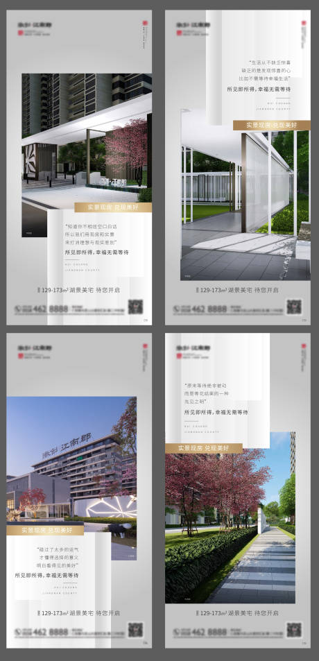 源文件下载【地产价值点单图】编号：61360001099052545