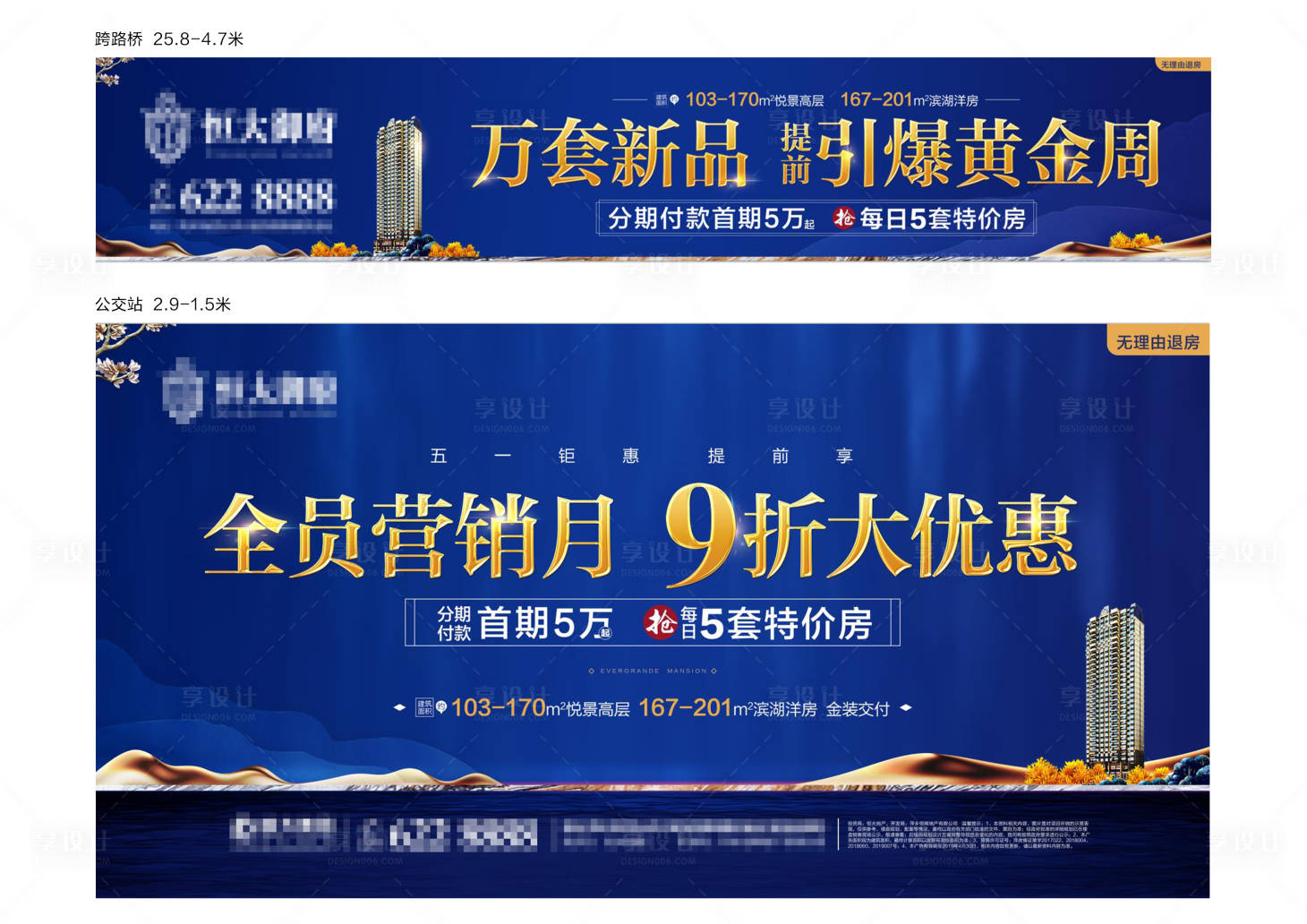源文件下载【地产全员营销月活动宣传海报展板】编号：28680001240241884