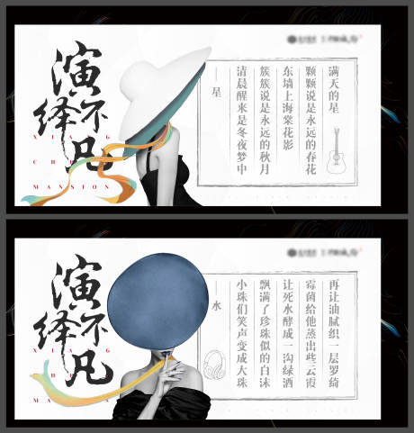 源文件下载【地产悬念海报】编号：34810001130815474