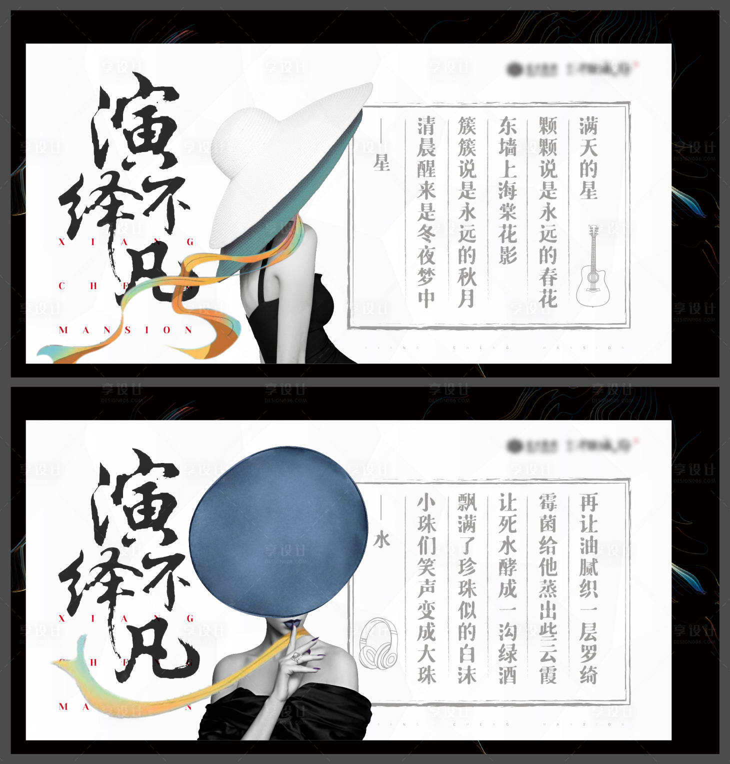 源文件下载【享设计】搜索编号：34810001130815474【地产悬念海报】