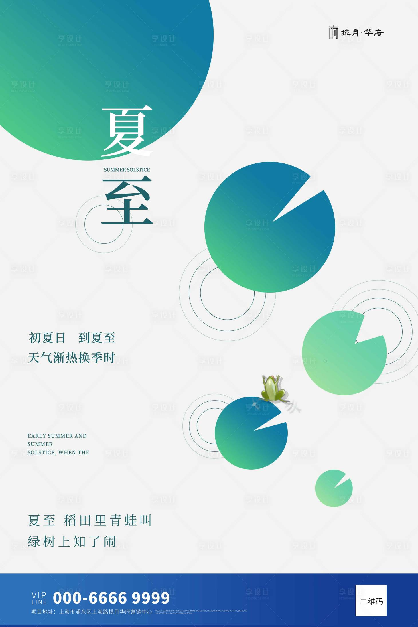 源文件下載【享設(shè)計(jì)】搜索編號(hào)：64550001108598158【灰色創(chuàng)意夏至節(jié)氣海報(bào)】