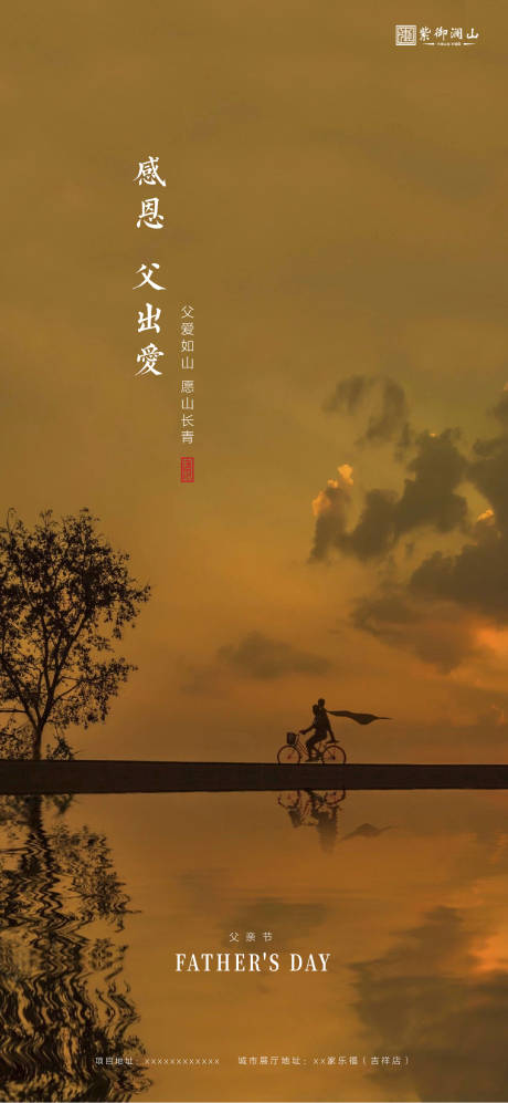 源文件下載【父親節節日海報】編號：19640001093185125