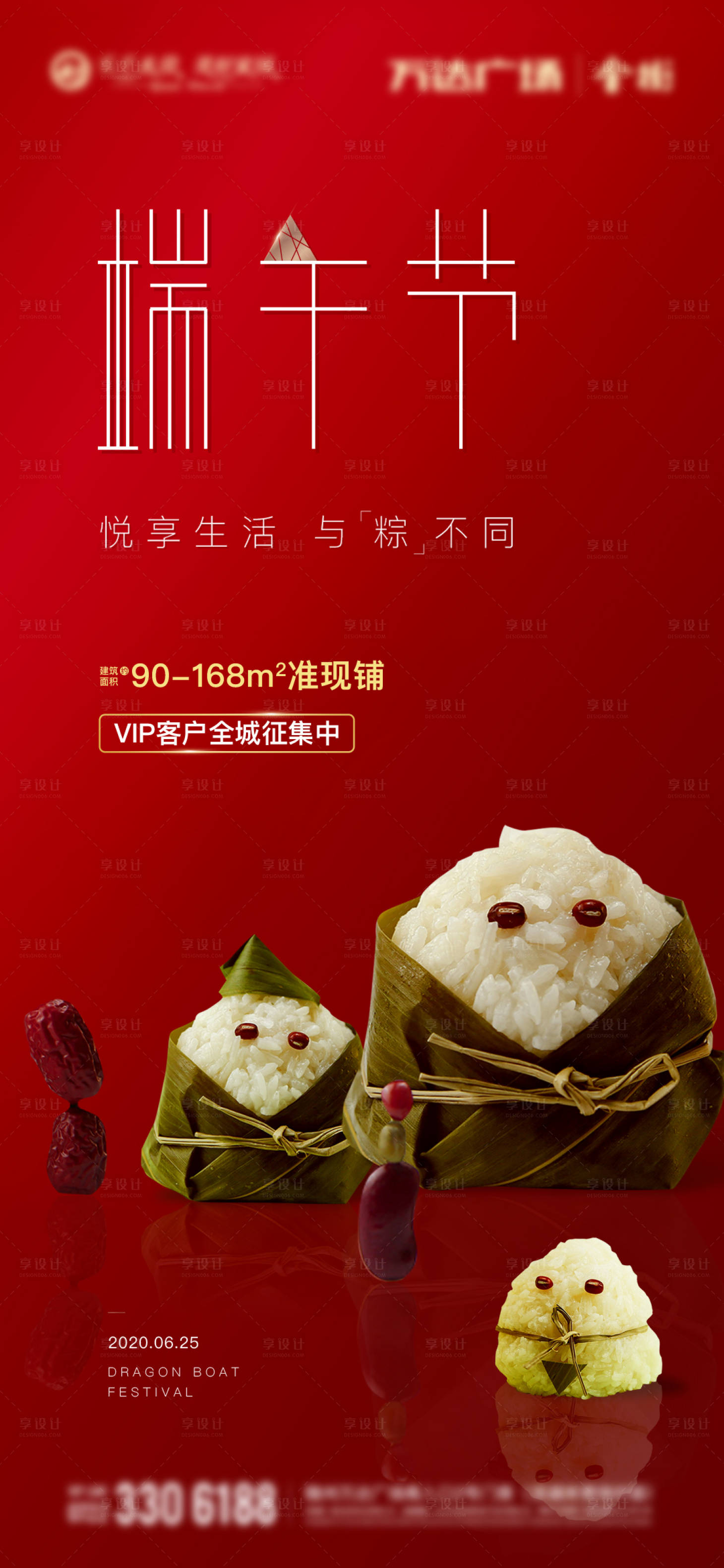 源文件下载【端午节趣味海报】编号：18120001204663453