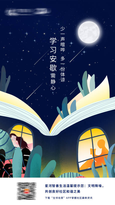 源文件下载【高考文明降噪插画海报】编号：94840001187907804