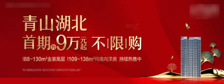 源文件下載【享設計】搜索編號：23800001181365082【地產低首付主畫面 海報】