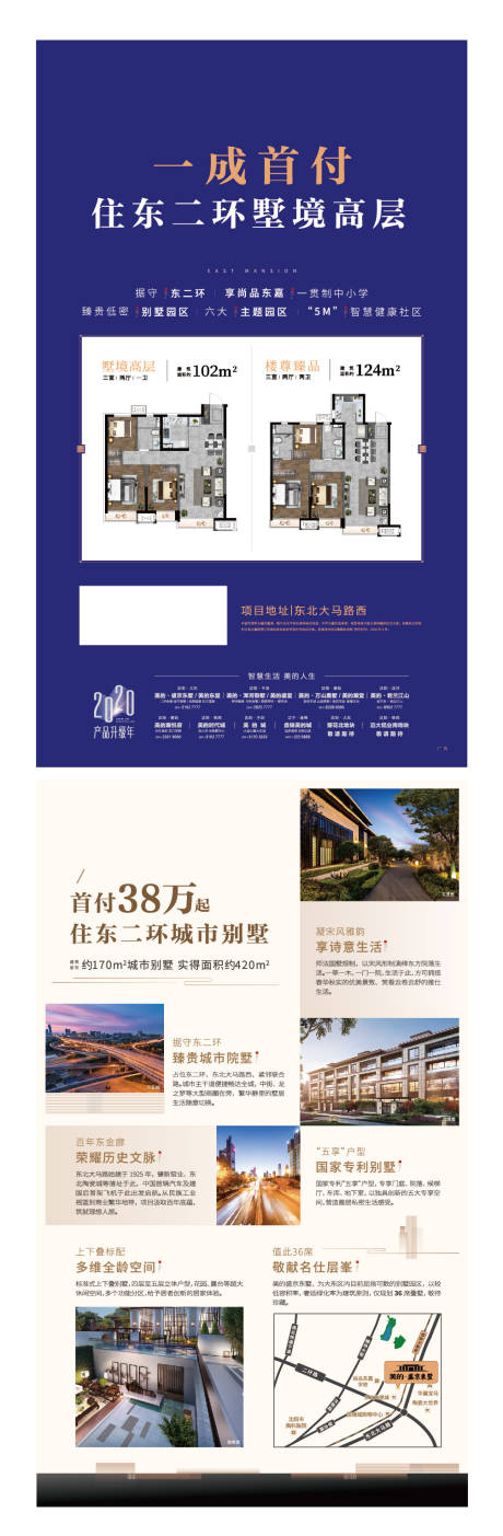 源文件下载【地产中式dm价值点画面】编号：87990001199403665
