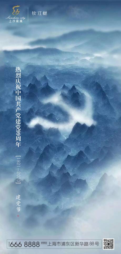 源文件下载【七一建党节移动端海报】编号：20200623173653230