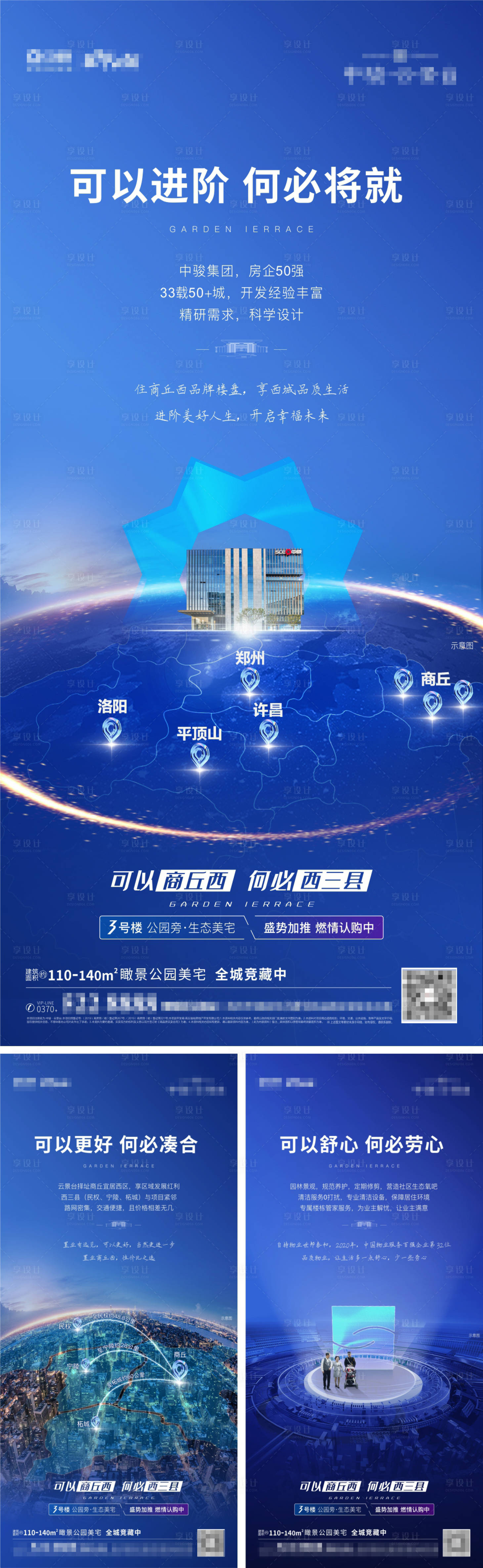 源文件下载【区域地图价值点】编号：21730001180705559