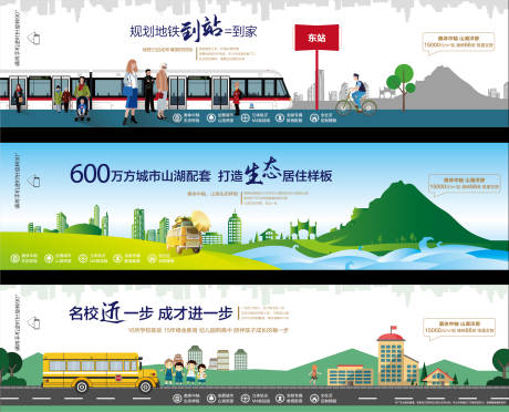 源文件下载【房地产价值点扁平化系列海报】编号：25050001154743098