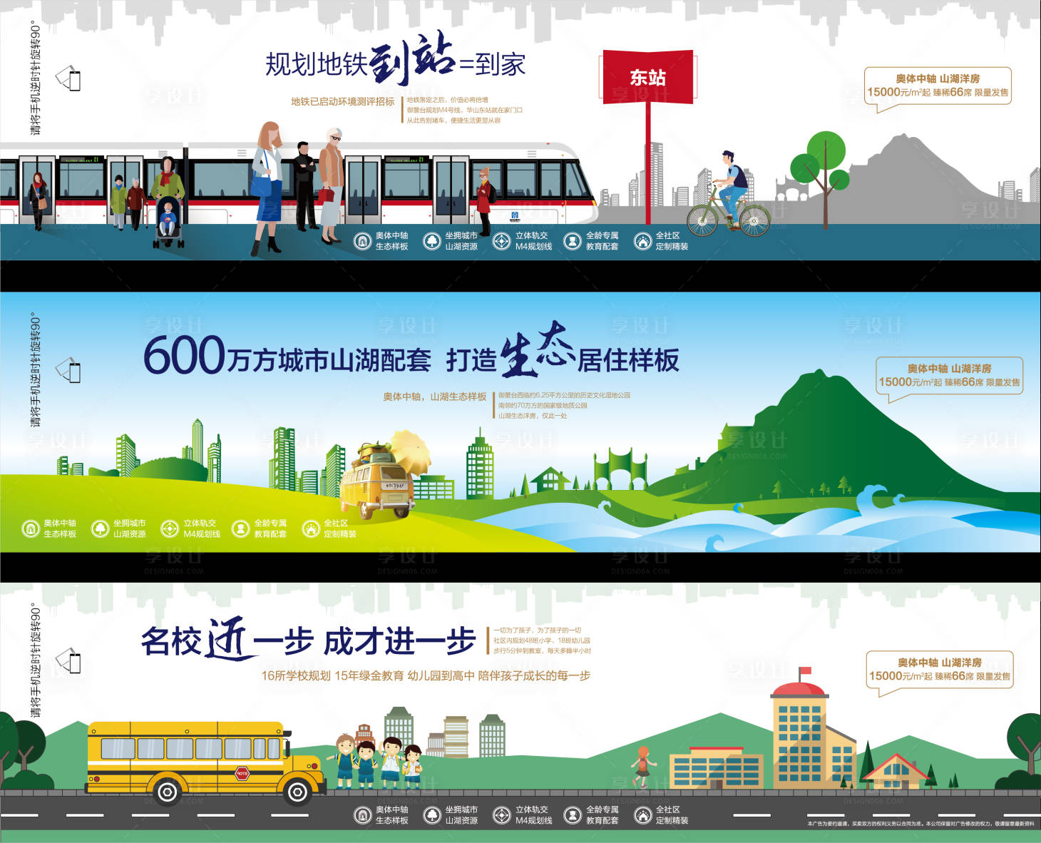 源文件下載【享設(shè)計(jì)】搜索編號：25050001154743098【房地產(chǎn)價(jià)值點(diǎn)扁平化系列海報(bào)】