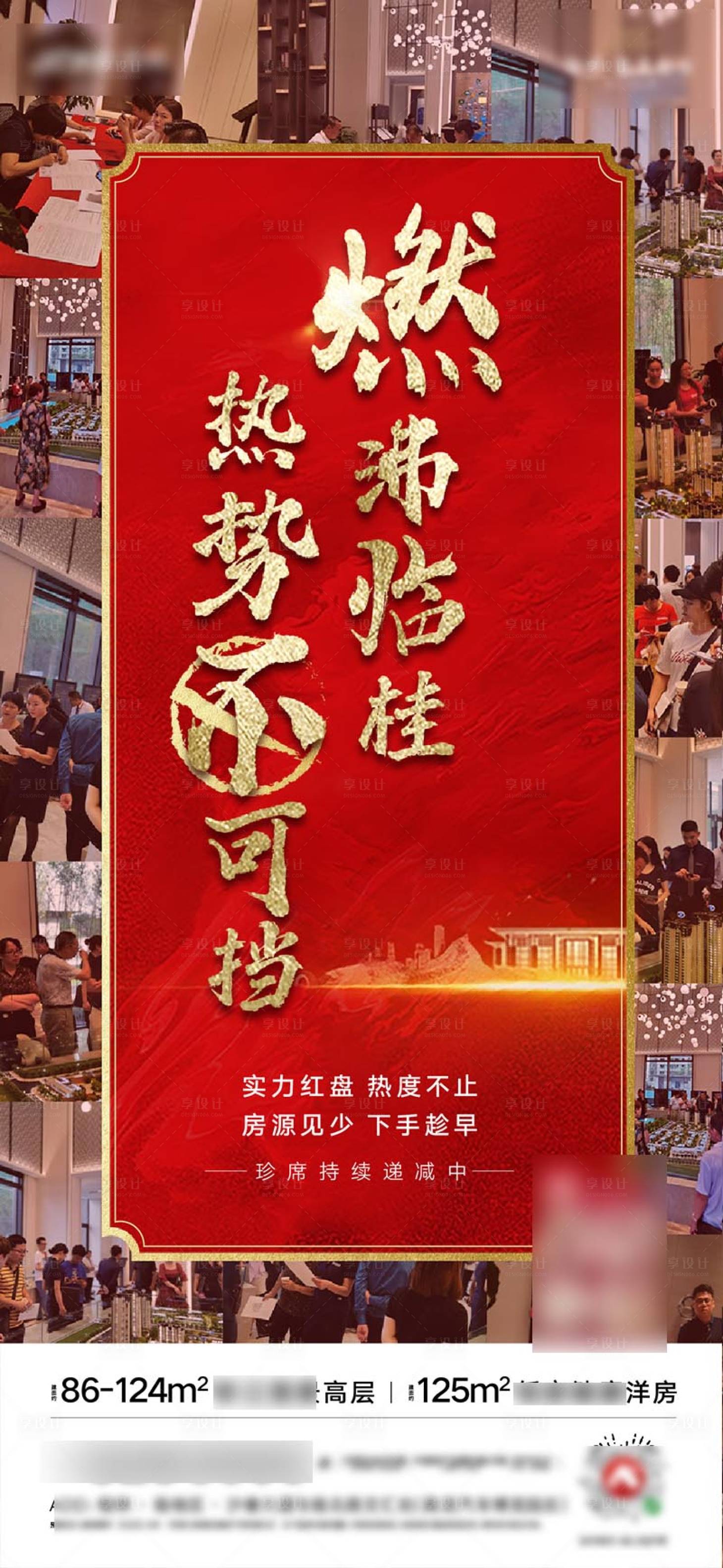 源文件下载【热销价值点系列刷屏】编号：46850001246366950