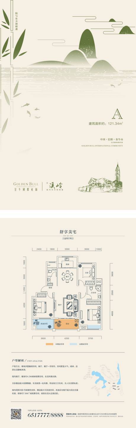 源文件下載【享設(shè)計(jì)】搜索編號(hào)：50470001133338828【戶型單頁(yè)】