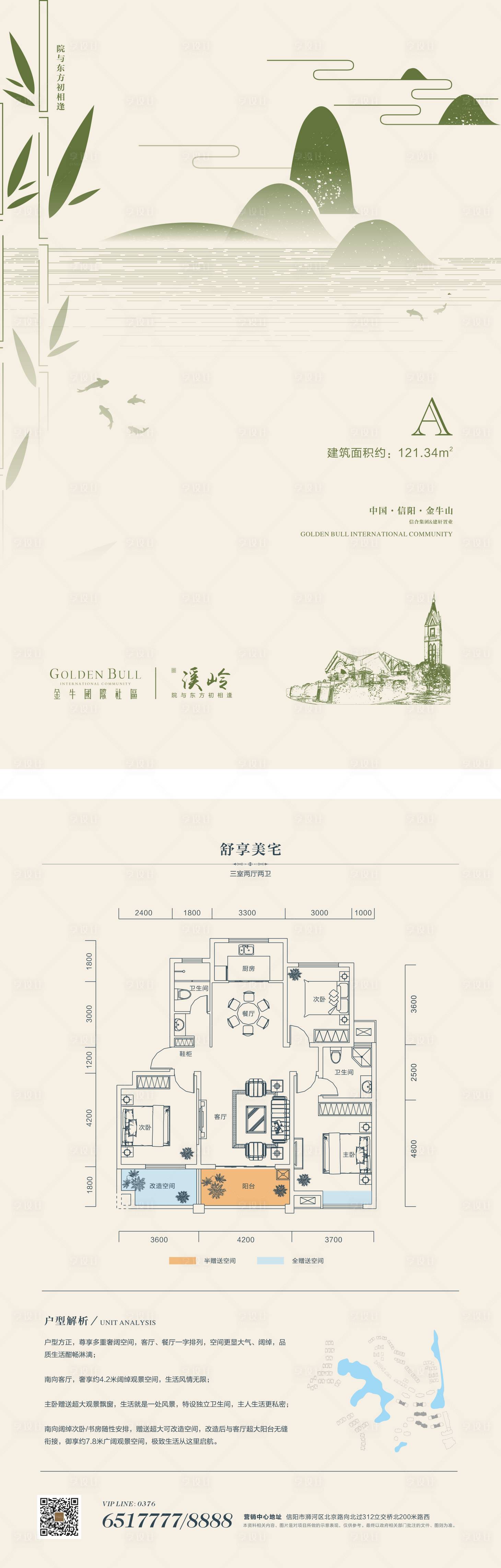 源文件下载【户型单页】编号：50470001133338828