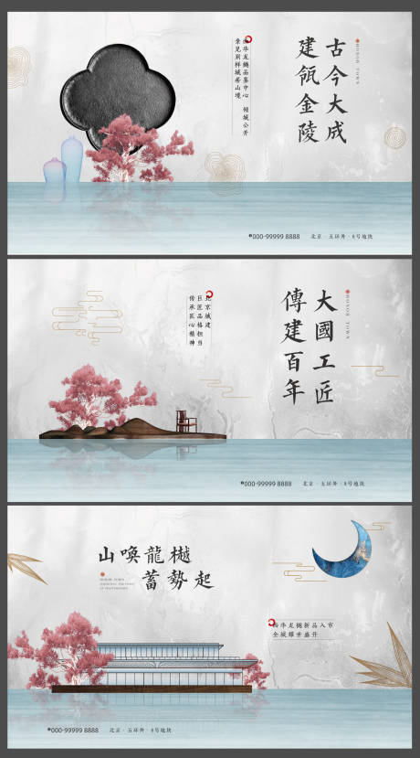 中式地产系列广告展板-源文件【享设计】