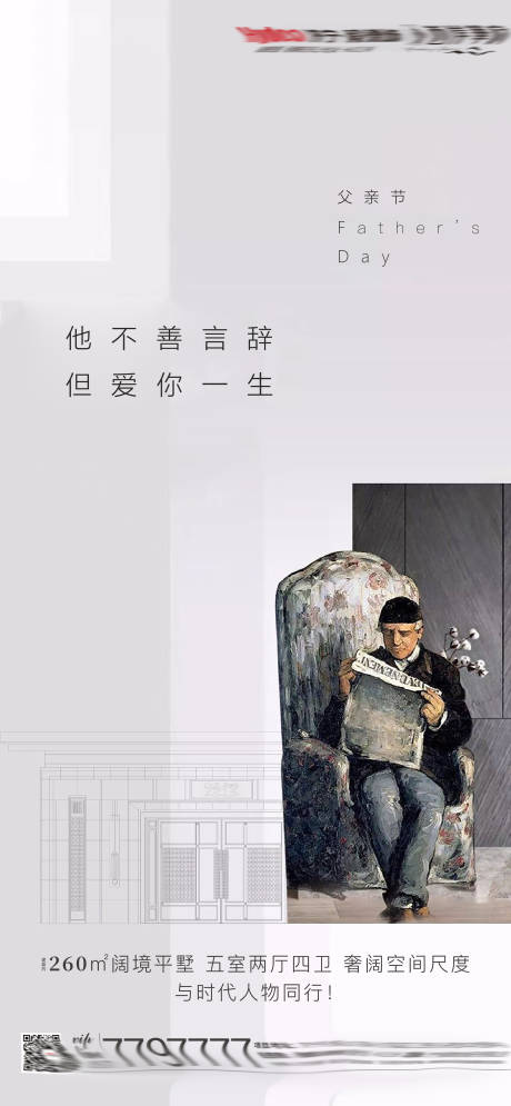 源文件下載【父親節(jié)節(jié)日移動端海報】編號：47250001126027210