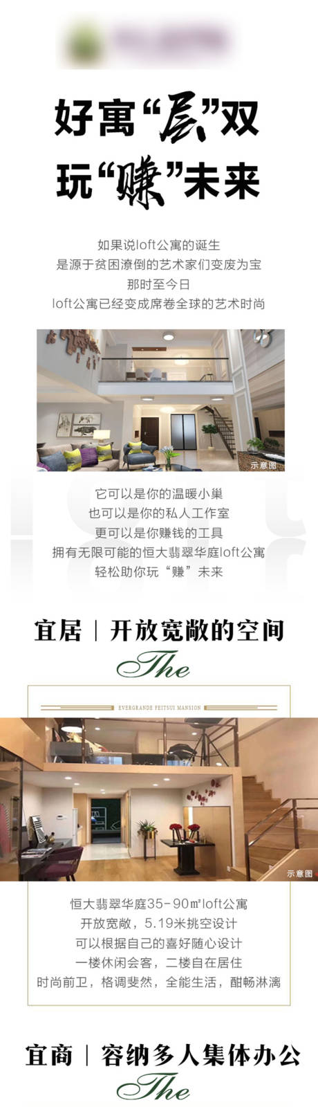 源文件下载【公寓长图】编号：23750001134585201