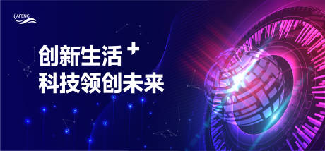 源文件下載【科技未來展板背景板】編號(hào)：55080001255188079
