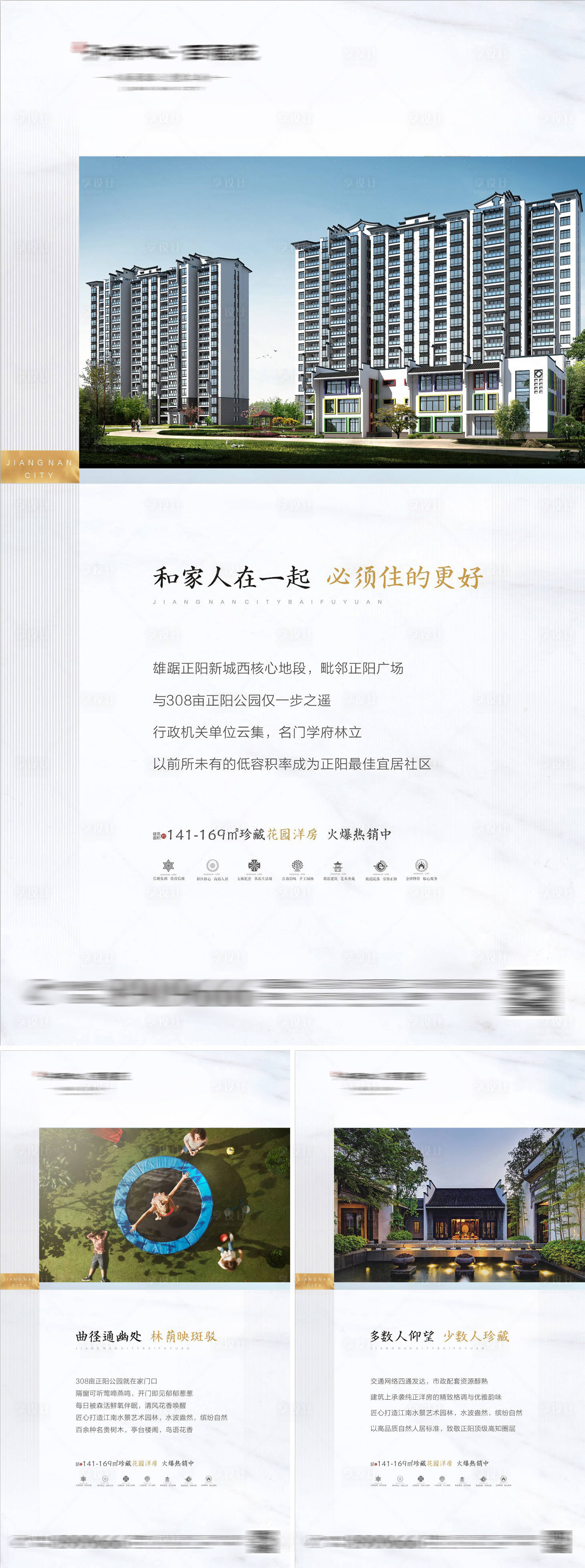 源文件下载【新中式地产价值点系列稿】编号：68000001071313107