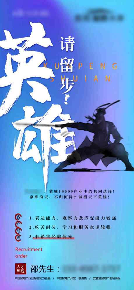 源文件下载【招聘 】编号：53130001160991981
