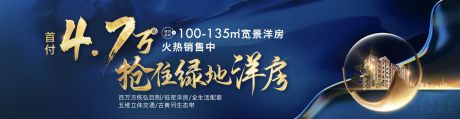 编号：20200628163542527【享设计】源文件下载-房地产蓝金户外主画面广告展板