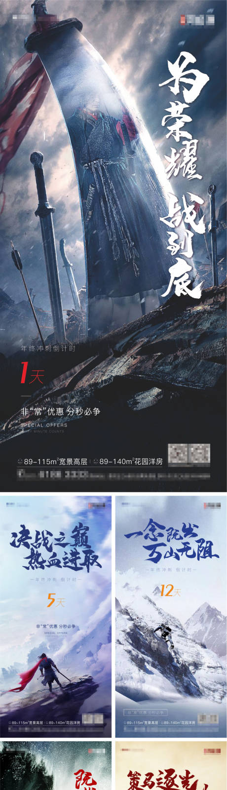 源文件下載【月末沖刺倒計時】編號：85020001029232421