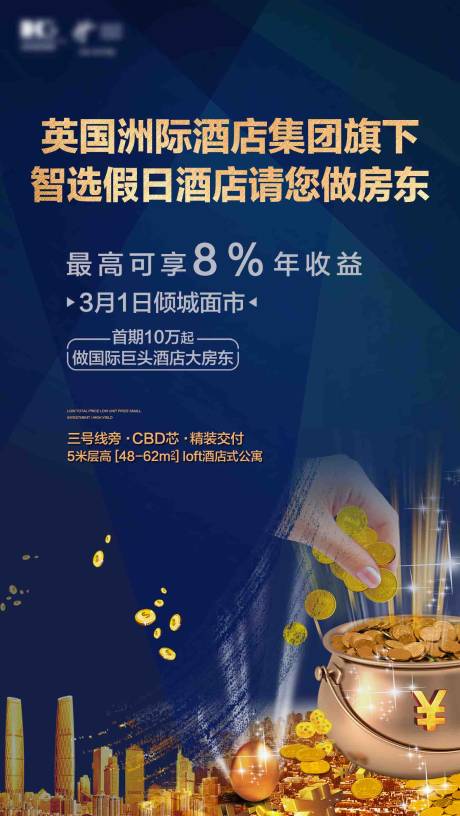 源文件下载【地产投资海报】编号：22960001265181451