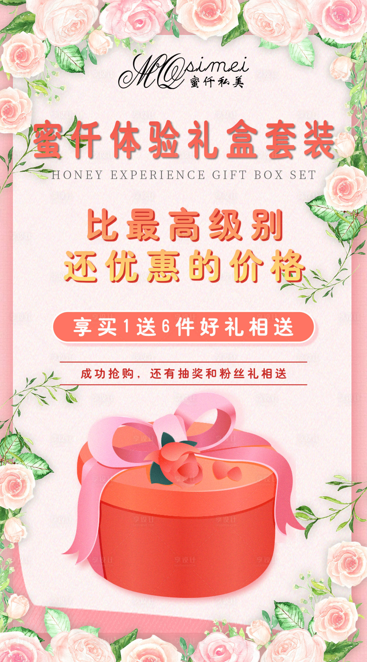 源文件下载【微商朋友圈海报】编号：47540001266145983
