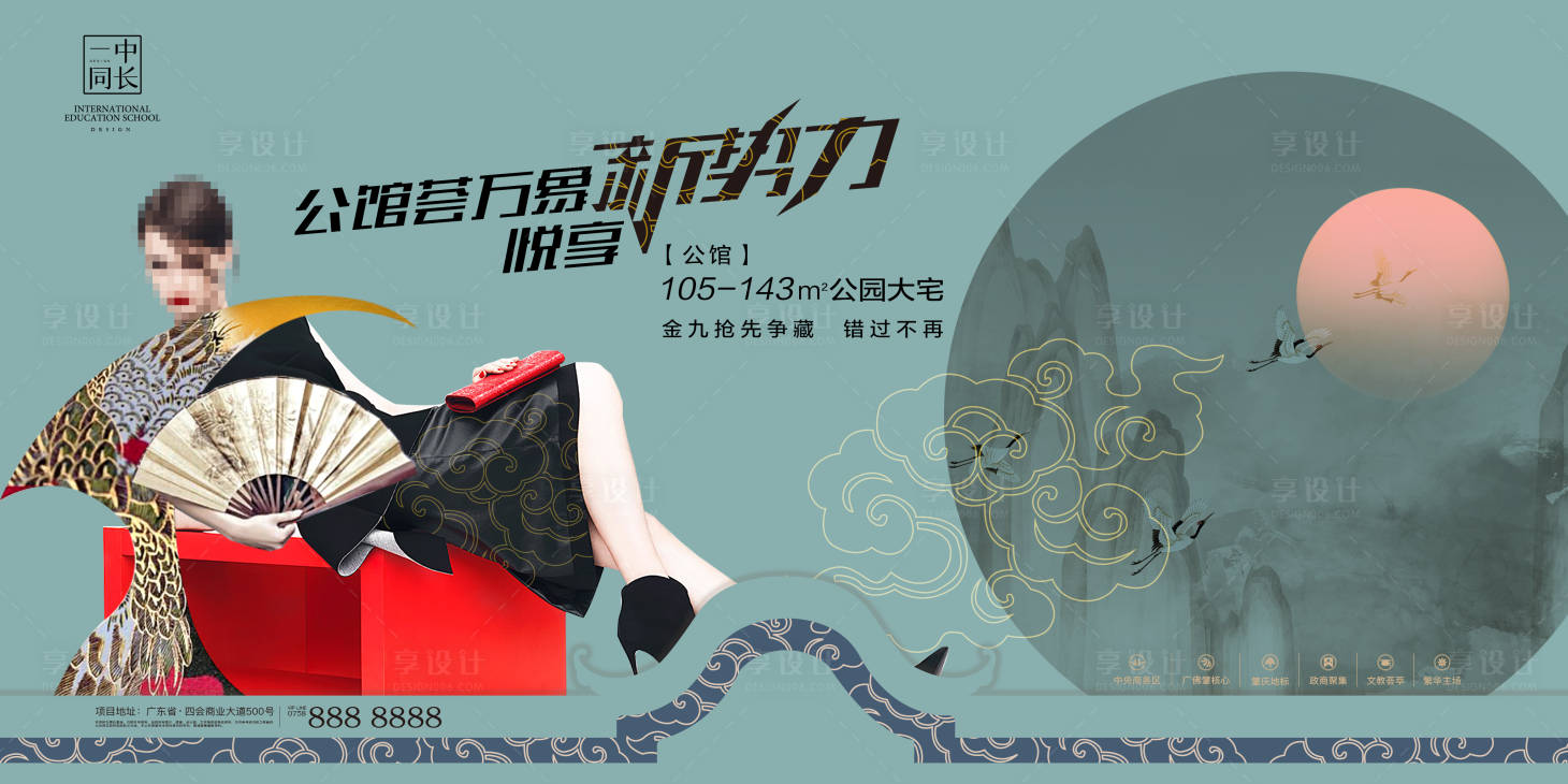 源文件下載【享設計】搜索編號：83510001258108234【國風商業地產海報】