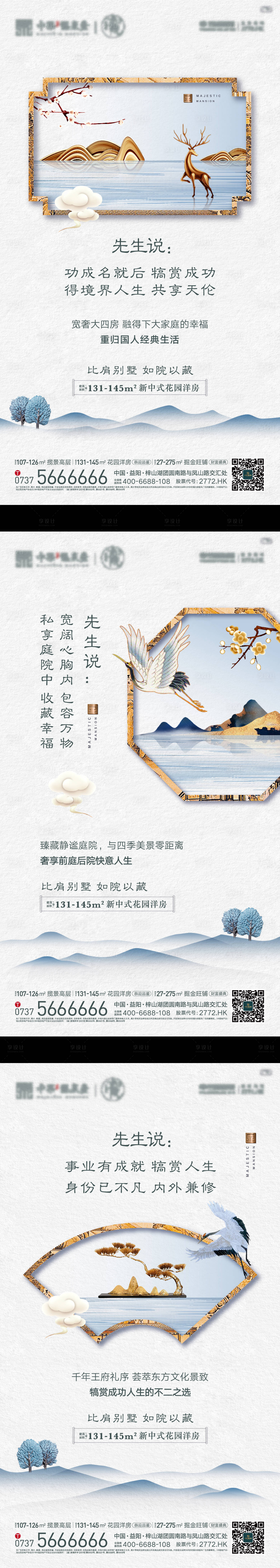 源文件下載【享設計】搜索編號：67150001249745522【中式微信稿】