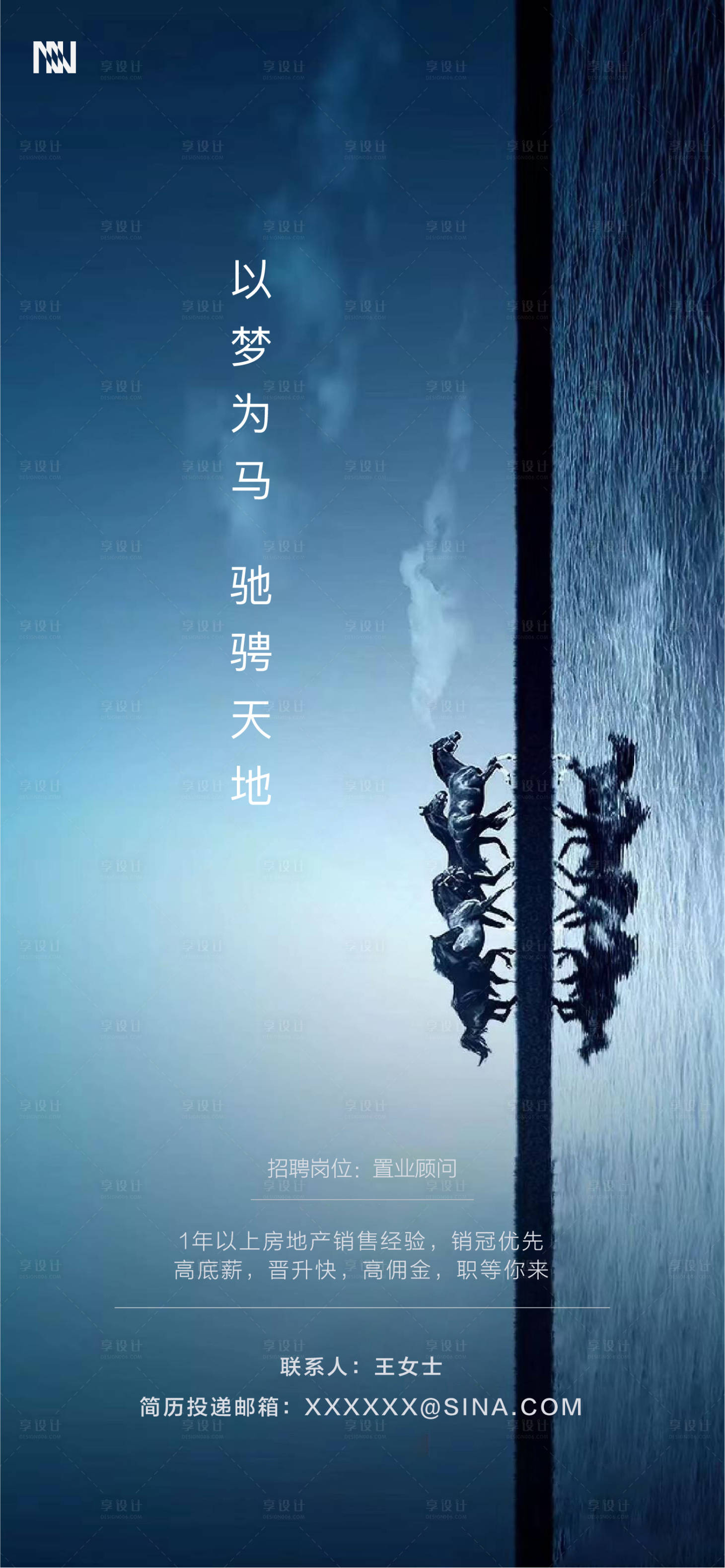 源文件下載【招聘海報】編號：86340001229212053