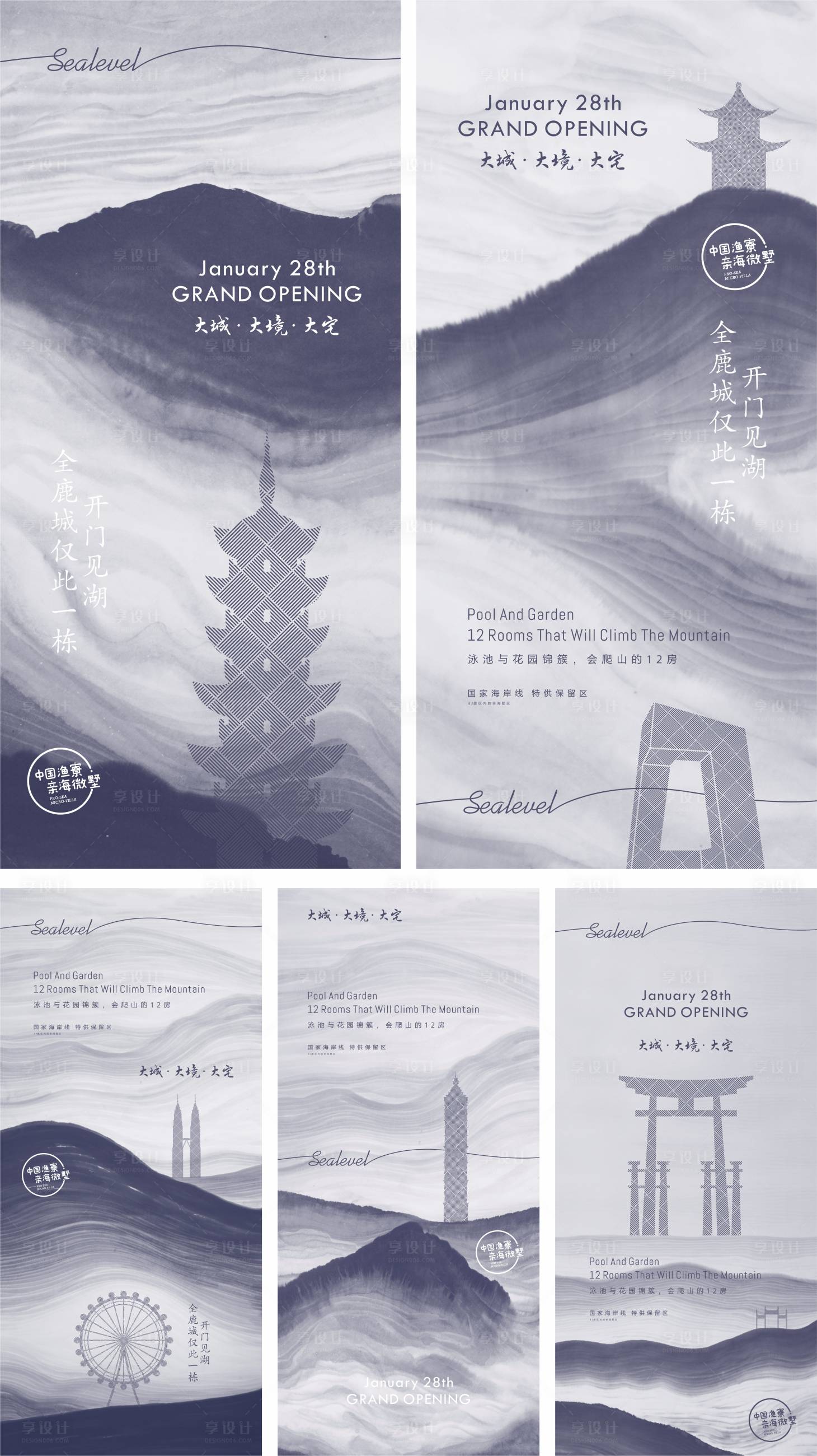 源文件下载【新中式高端提案系列海报】编号：67250001191044194